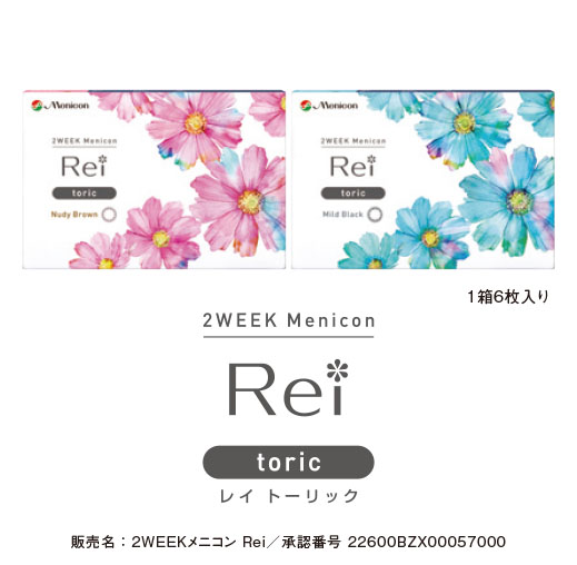 reitr